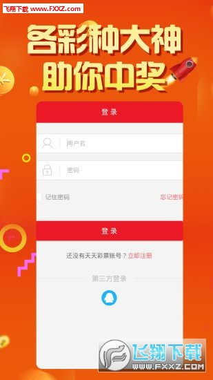 刘伯温二四六精选天天好彩挂牌免费版 刘伯温二四六精选天天好彩挂牌最新资料1.0下载 飞翔下载