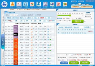 欢乐竞彩 免费过滤软件 v1.5电脑客户端版 雷达下载