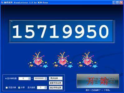 简易抽奖软件下载 3.6.0.0 绿色免费版