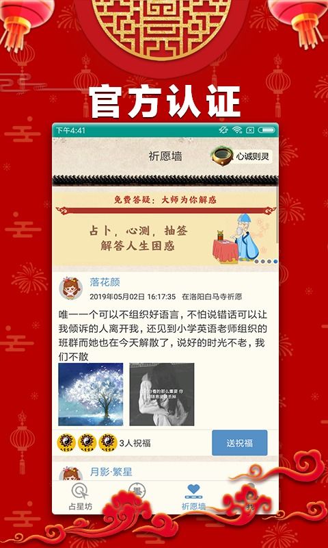 彩明堂app计划下载