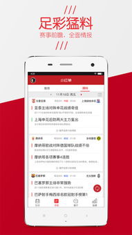 应用详情 应用宝官网