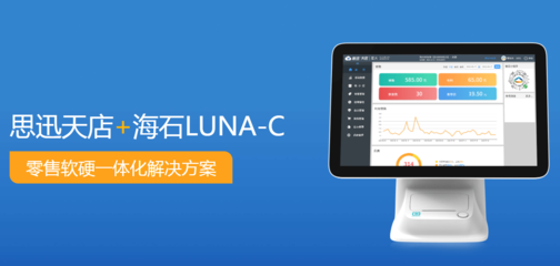 收银机十大口碑品牌有哪些?快看看有你正在用的吗