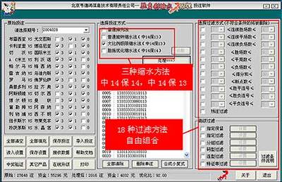 足彩缩水狐狸率先大升级 中14保14降低难度又省钱