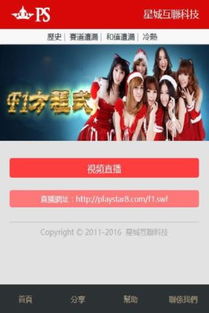 f1方程式软件安卓版 f1方程式最新版