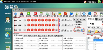 完美保留双色球六红的超强缩水功能-