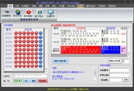 第七感双色球软件