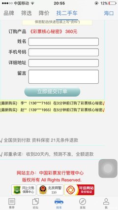【图】二手车之家被黑了?还是汽车之家那么大胆呢?_二手车论坛_汽车之家论坛