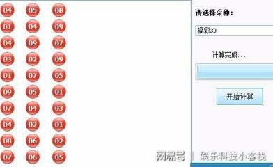 用注册软件预测下期的双色球,大乐透,七乐彩,3D,排列3!
