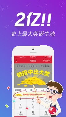 新浪88爱彩啊app