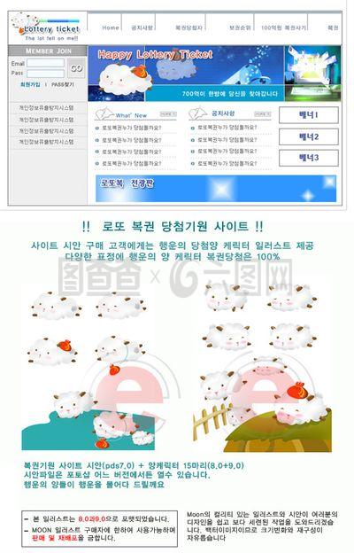 家畜养殖及附属产品销售网页模板