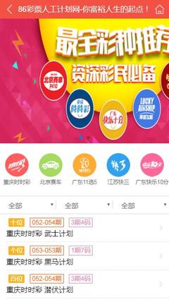 神奇双色球软件期期中