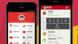 手机应用专题 非凡软件站推荐的优质彩票软件