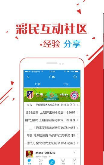 彩神88下载安装与彩神88官网下载指南 了解彩票软件的便利与风险