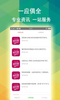 彩票软件全面解析 应用宝官网应用详情