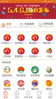 警惕“快3助手破解版”风险，理性选择正规购彩渠道