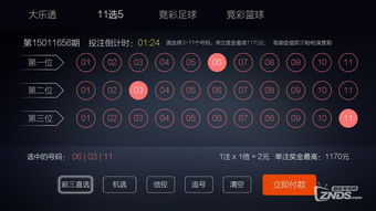 智能电视端最强售彩软件 彩票软件的全面评测与推荐