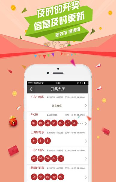 理性看待网络购彩平台 以益彩网一购彩大厅为例的彩票软件分析