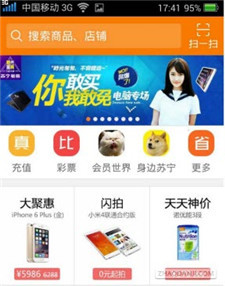 苏宁易购入局彩票市场 探索新零售场景，布局数字娱乐生态