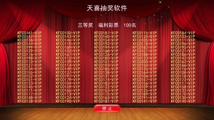 天喜抽奖软件 便捷与争议并存的彩票新玩法